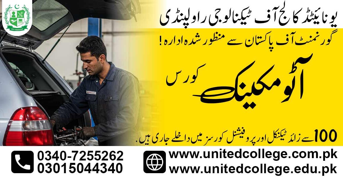 Auto Mechanic Course in Rawalpindi