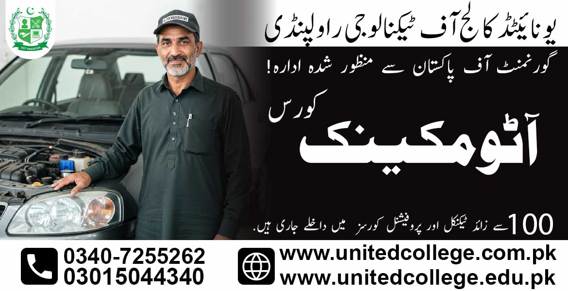 Auto Mechanic Course in Rawalpindi