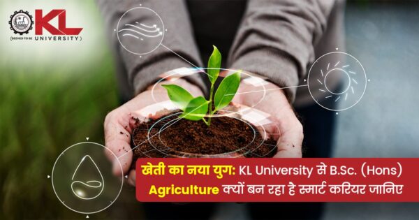 खेती का नया युग: KL University से B.Sc. (Hons) Agriculture क्यों बन रहा है स्मार्ट करियर जानिए
